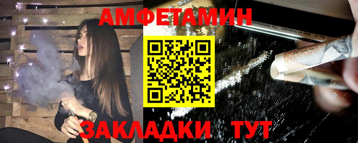 Amphetamine  Вход с VPN  Бугуруслан  АМФ 97% 