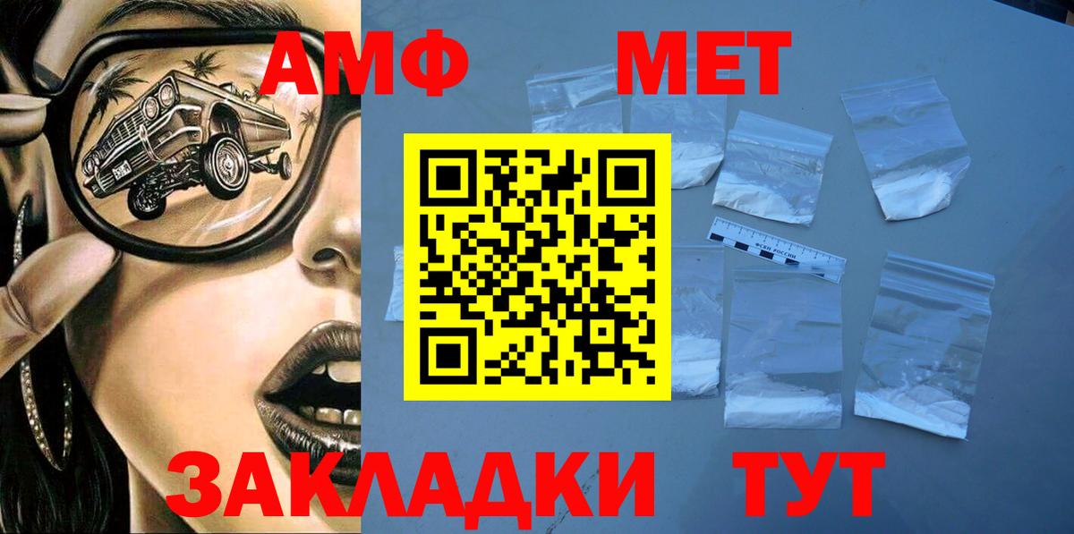 АМФ 97%  Вход с VPN  Бугуруслан  Амфетамин Premium 