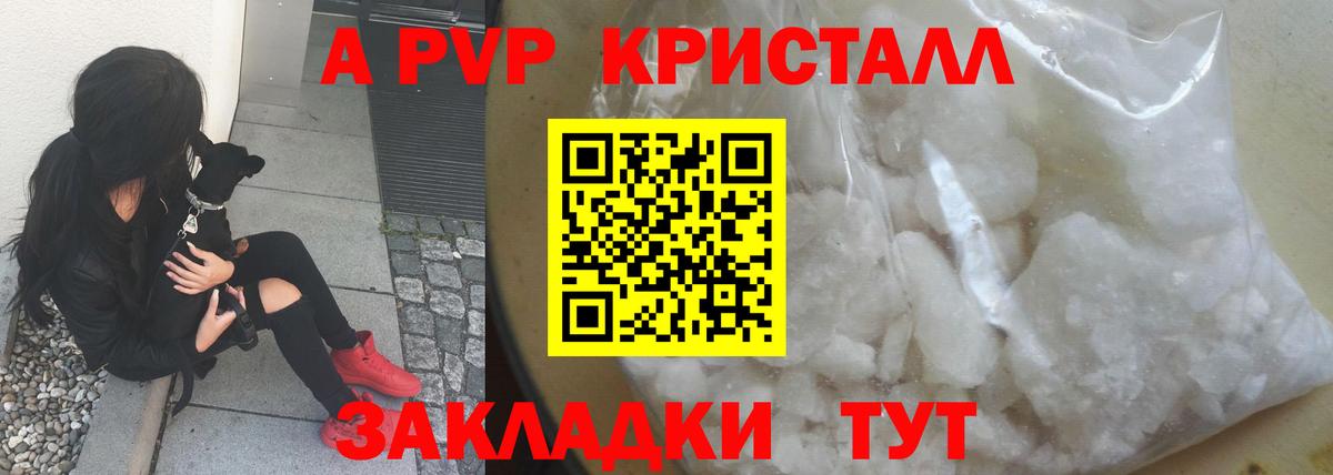 A PVP СК КРИС  Alpha PVP крисы CK  СОЛЬ CK  Бугуруслан  Вход с VPN  APVP VHQ 