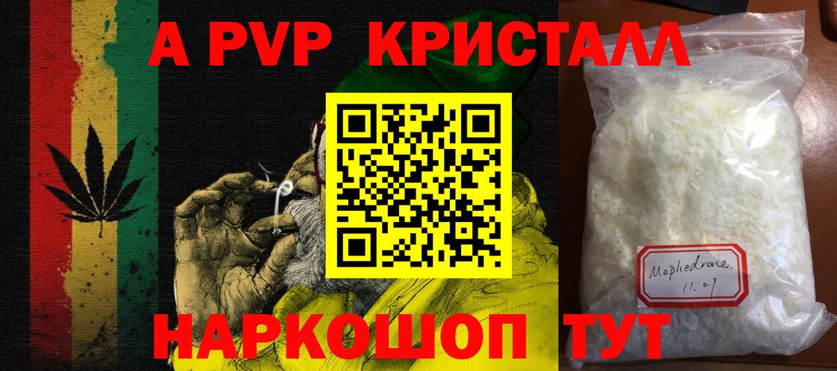 Alpha-PVP СК Бугуруслан