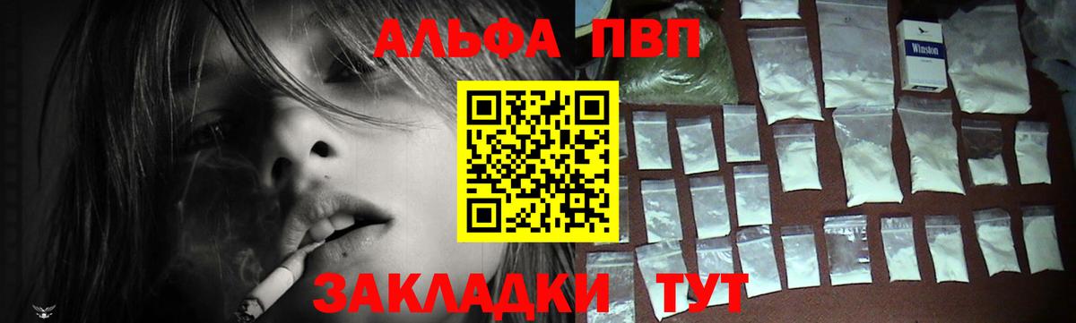 Бугуруслан  А ПВП VHQ  Вход с VPN  А ПВП кристаллы 