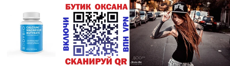 что такое   Бугуруслан  Бутират оксибутират 