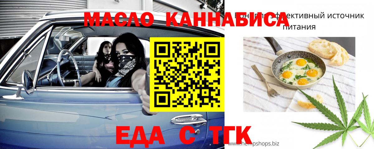 Печенье с ТГК конопля  Бугуруслан 