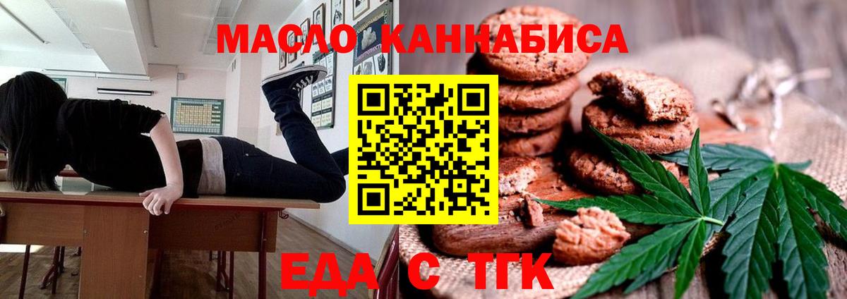 Canna-Cookies конопля Бугуруслан