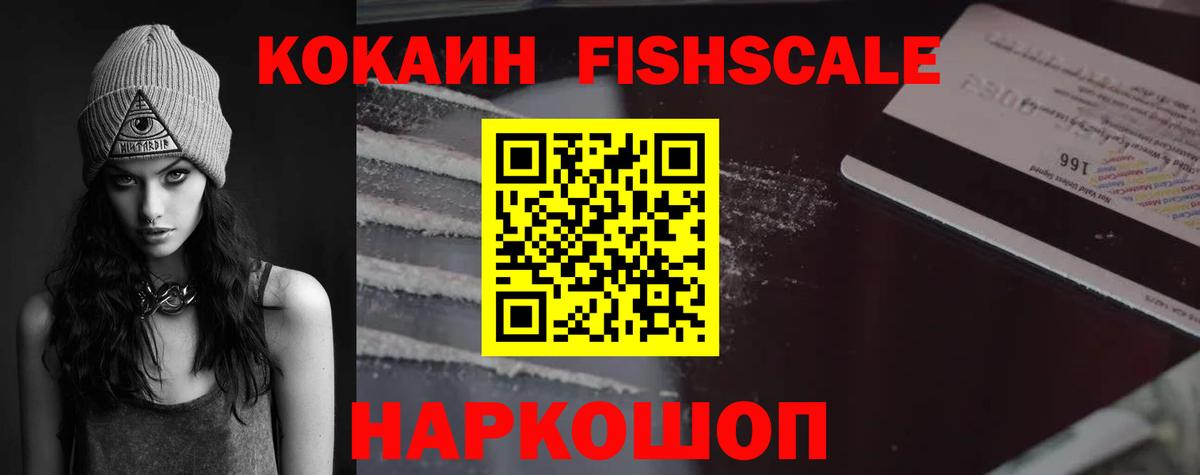 Кокаин VHQ Бугуруслан