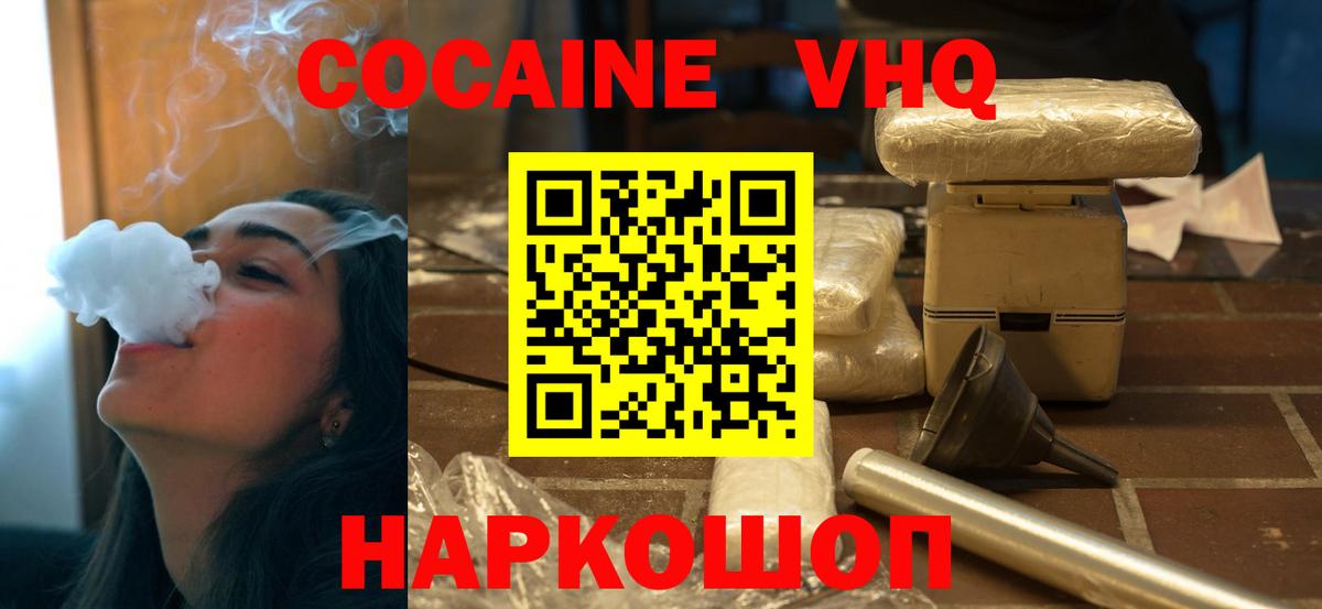 Бугуруслан  КОКАИН 97%  КОКАИН VHQ  КОКАИН  Вход с VPN 