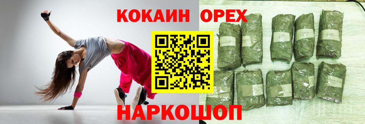 Кокаин FishScale  Кокаин  Бугуруслан  Вход с VPN  хочу наркоту  Cocaine 97% 