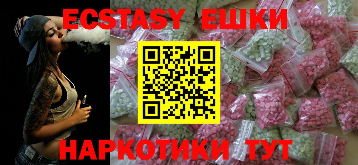 ЭКСТАЗИ 250 мг Бугуруслан