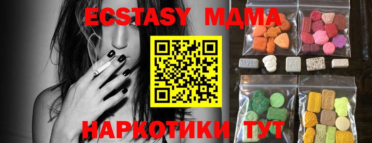 Ecstasy круглые  Ecstasy mix  Бугуруслан  Вход с VPN 