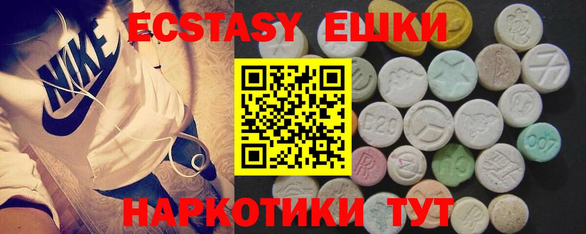 ЭКСТАЗИ таблы Бугуруслан