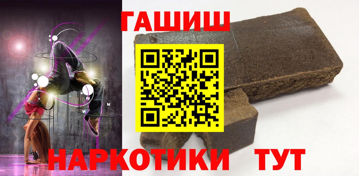 ГАШИШ 40% ТГК Бугуруслан