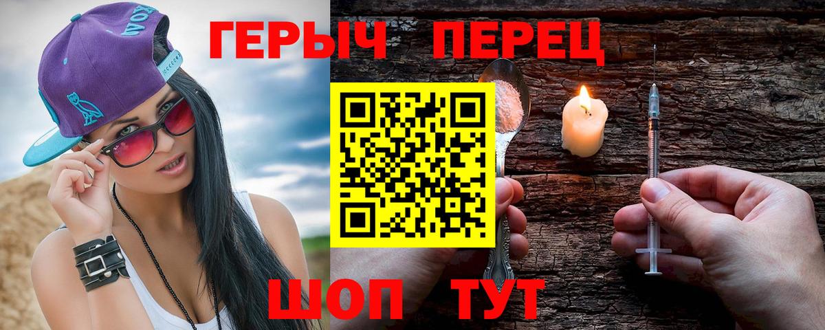 Героин герыч Бугуруслан