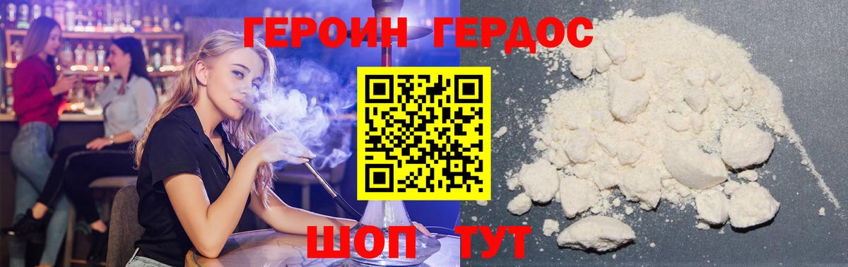 Бугуруслан  ГЕРОИН Афган  Вход с VPN 