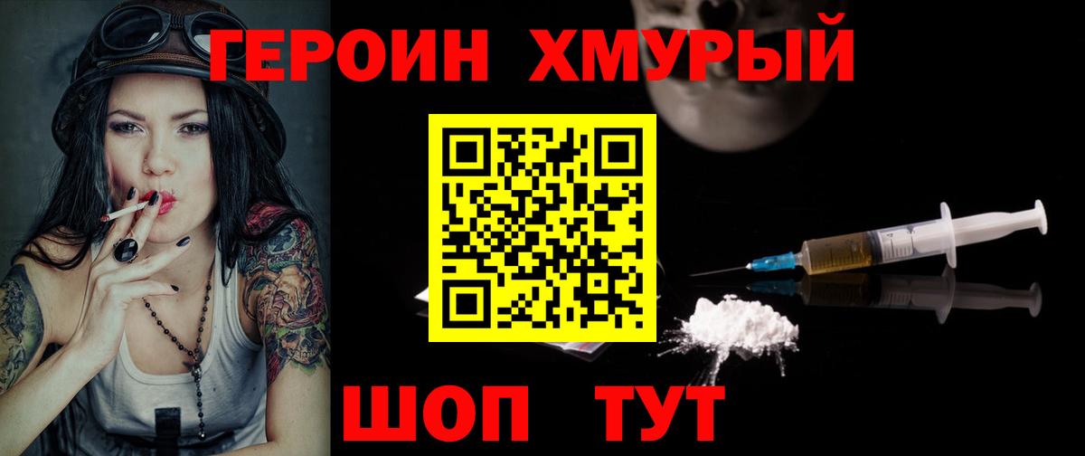 Бугуруслан  Героин белый  Вход с VPN 