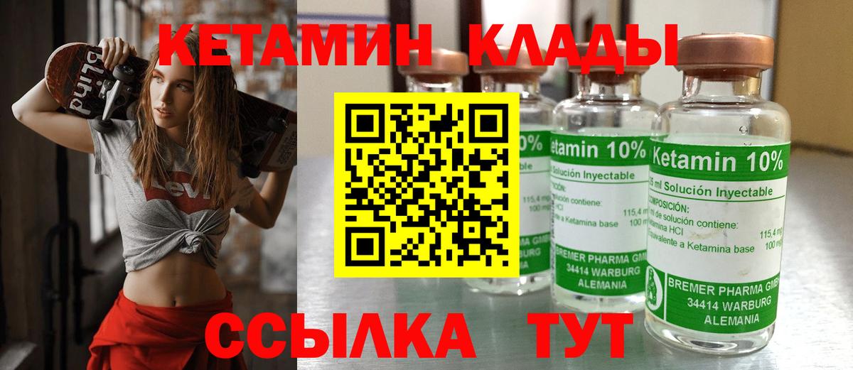 КЕТАМИН ketamine  ОМГ ОМГ как зайти  Бугуруслан  КЕТАМИН ketamine 