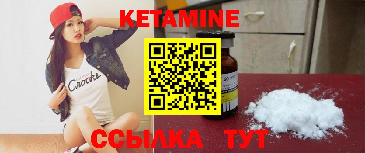 КЕТАМИН VHQ Бугуруслан