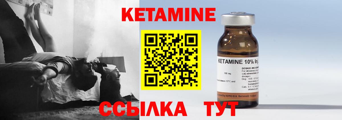 КЕТАМИН ketamine  Вход с VPN  Бугуруслан  КЕТАМИН VHQ 