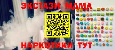 бутират Бийск