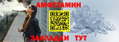 бутират Бийск
