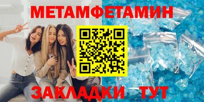 бутират Бийск