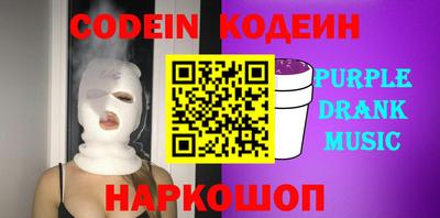 бутират Бийск