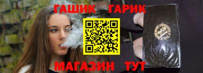 бутират Бийск