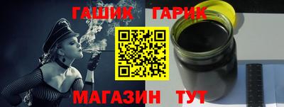 бутират Бийск
