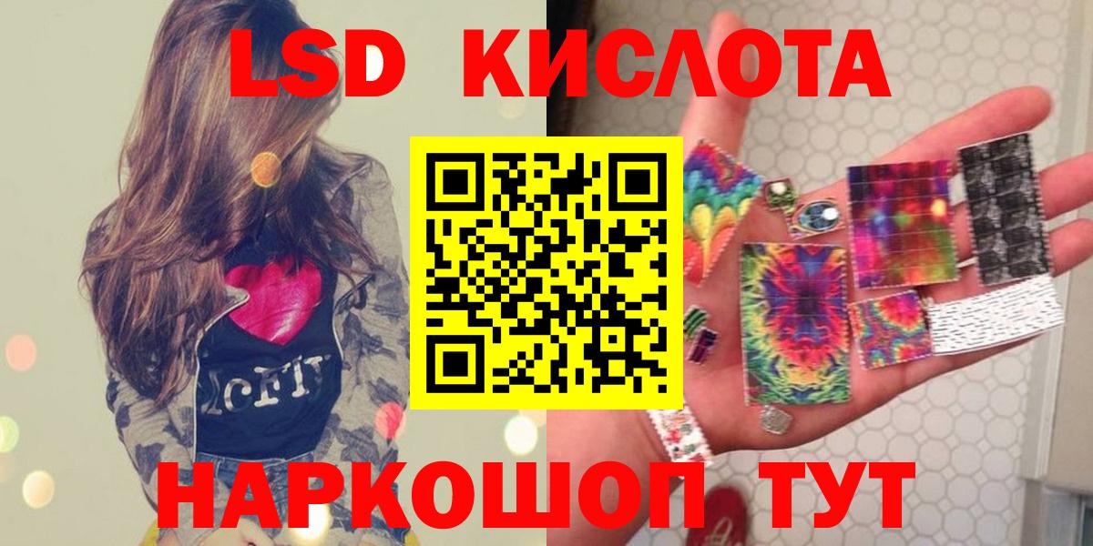 LSD-25 экстази кислота  ЛСД экстази кислота  Вход с VPN  Бугуруслан 
