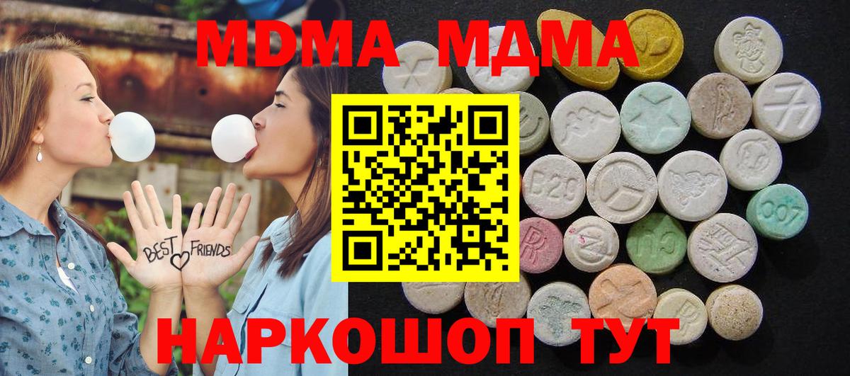 MDMA молли Бугуруслан