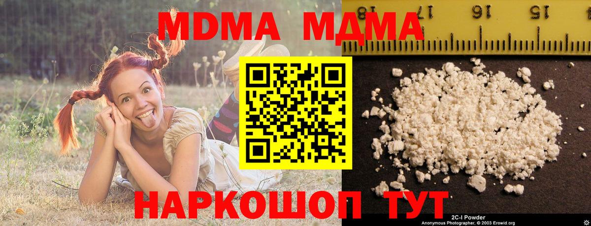 Бугуруслан  МДМА Molly  MDMA  МДМА молли  Вход с VPN 