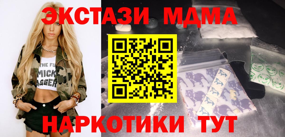 МДМА молли  MDMA crystal  МДМА  Бугуруслан 