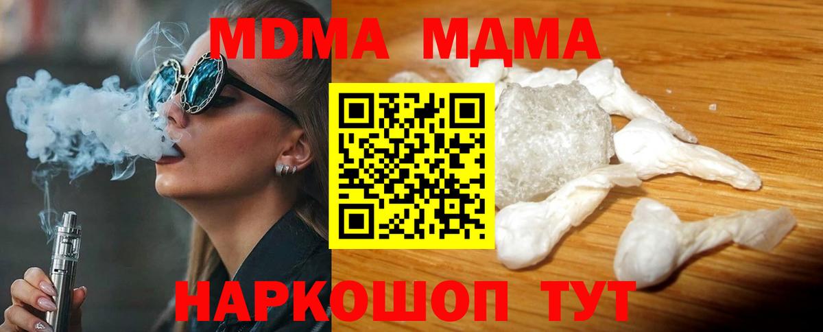 Бугуруслан  МДМА VHQ  МДМА молли  Вход с VPN 