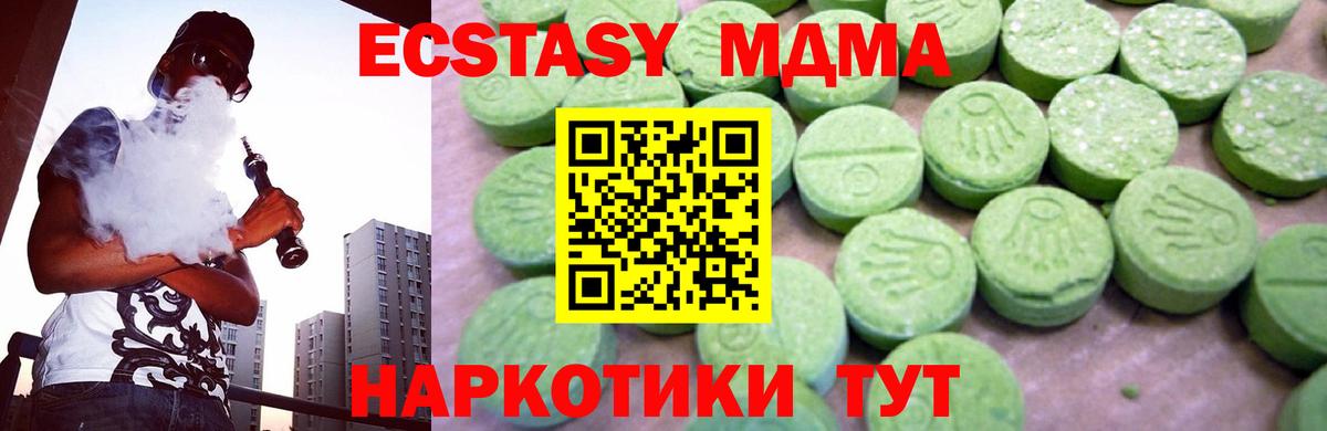 МДМА VHQ Бугуруслан