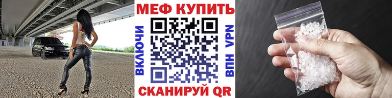 Меф кристаллы Бугуруслан