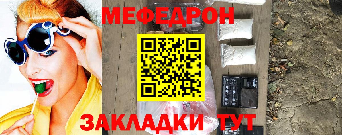 Бугуруслан  Мефедрон 4 MMC  Меф  Мефедрон мяу мяу  Вход с VPN 