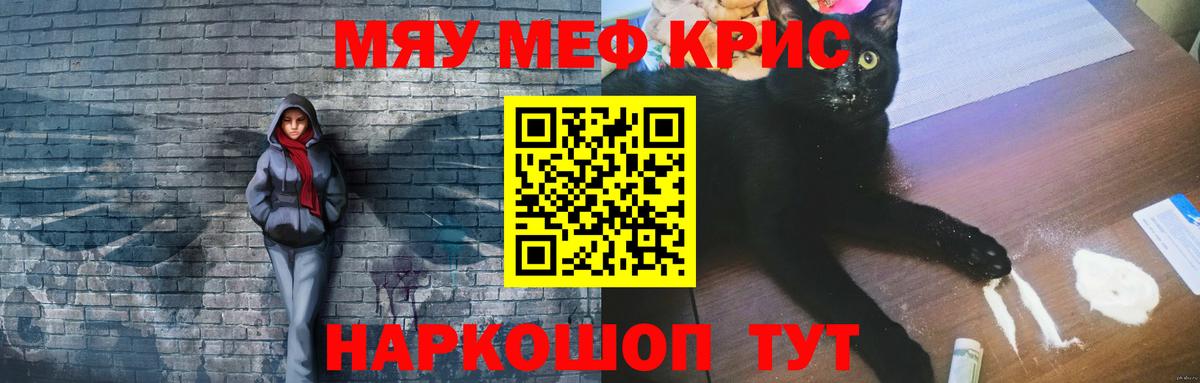 Меф  Бугуруслан