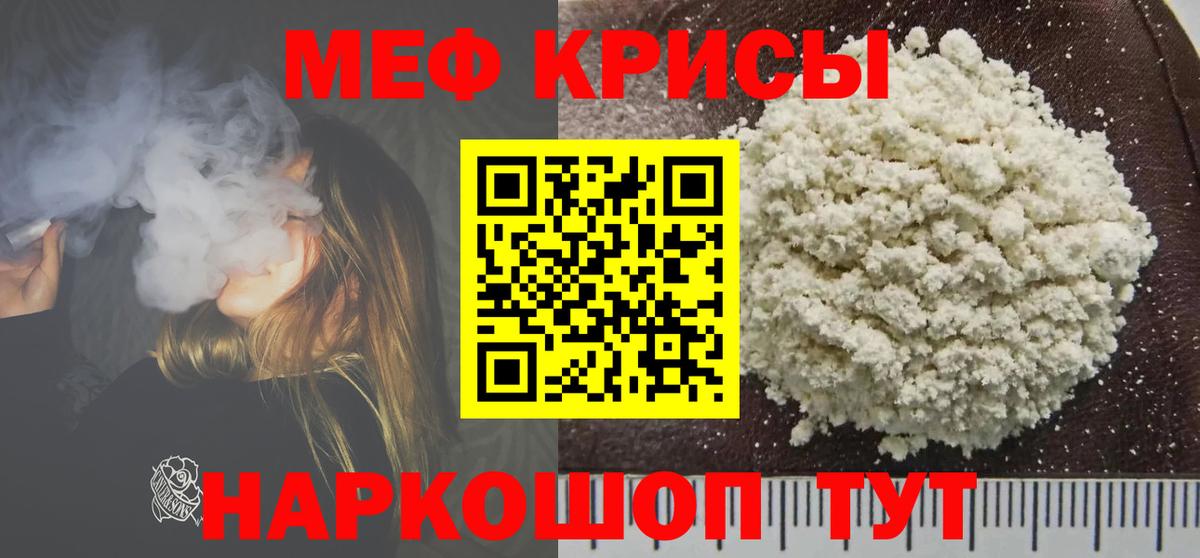 МЕФ VHQ  Вход с VPN  Бугуруслан  Меф  Меф mephedrone 