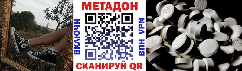 МЕТАДОН мёд  купить наркотики цена  Бугуруслан 