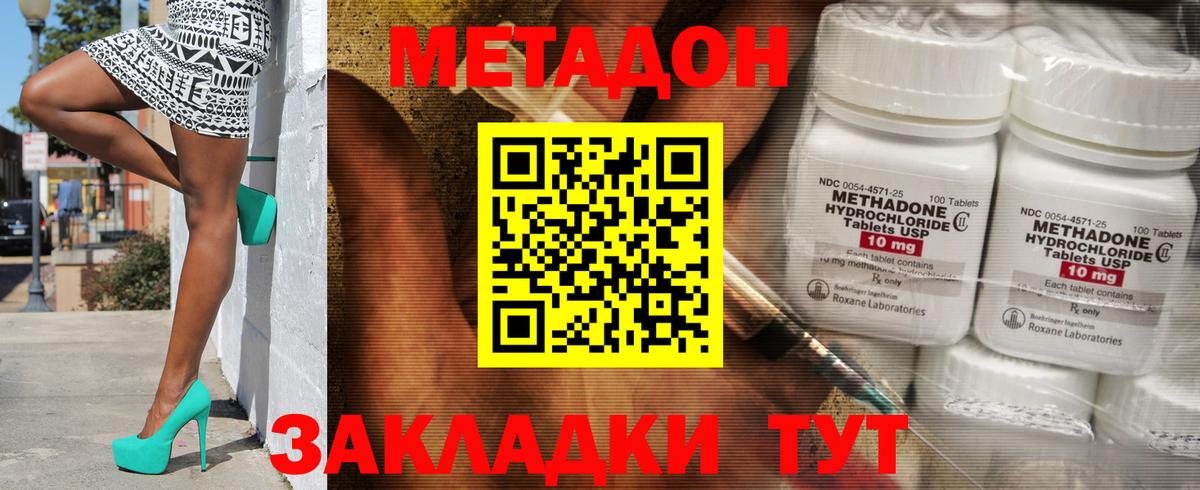 Бугуруслан  Метадон мёд  Вход с VPN 