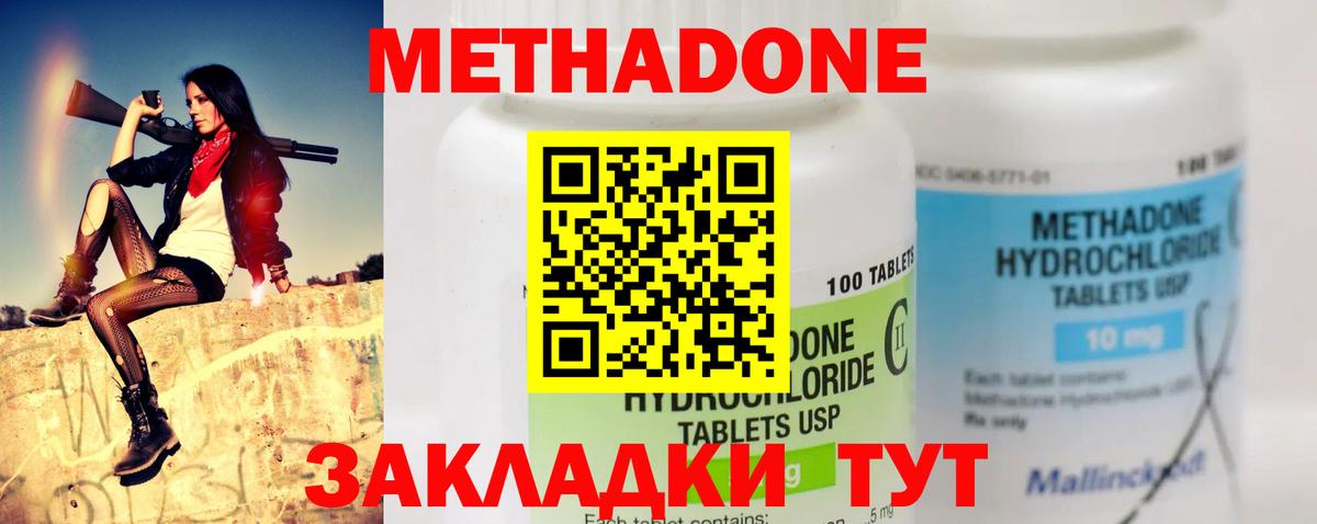 Метадон мёд Бугуруслан