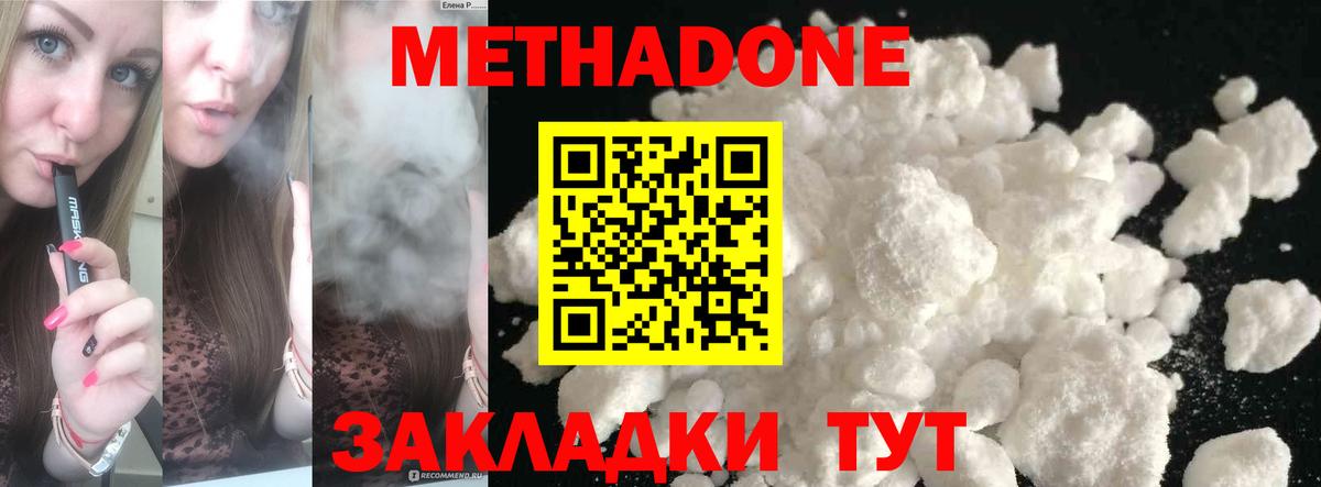 маркетплейс телеграм  МЕТАДОН methadone  omg tor  Бугуруслан  Метадон белоснежный 