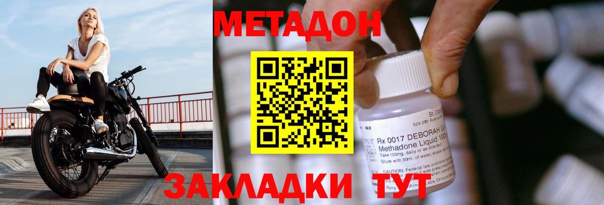Метадон мёд  Вход с VPN  МЕТАДОН белоснежный  Бугуруслан 