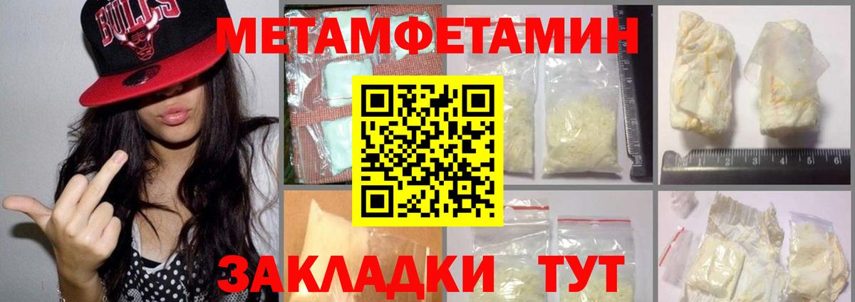 МЕТАМФЕТАМИН кристалл Бугуруслан