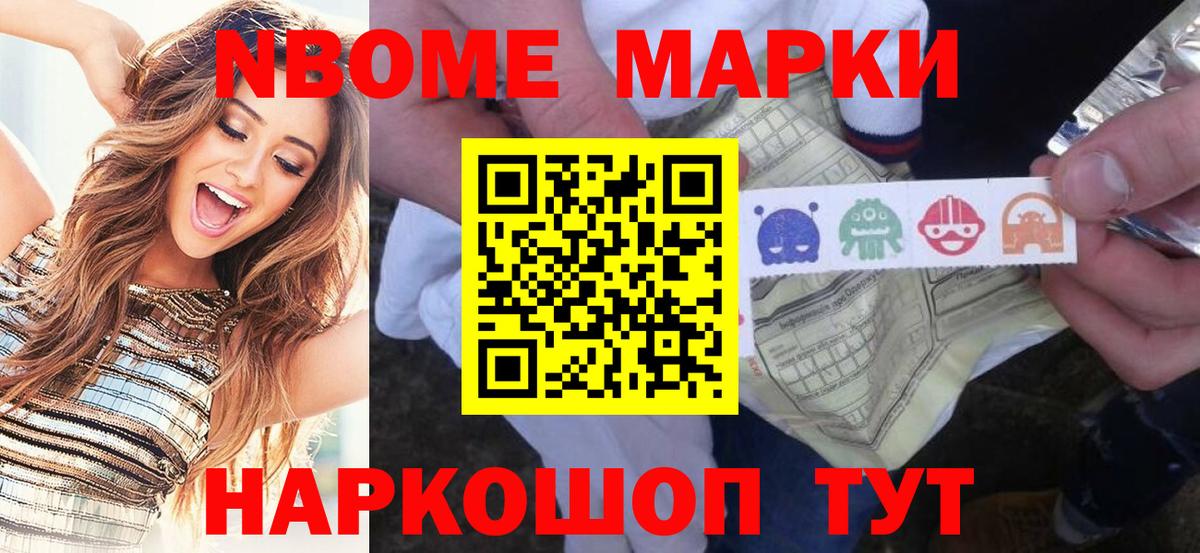 что такое   Вход с VPN  Наркотические марки 1,5мг  Бугуруслан  Наркотические марки 1,5мг  Марки NBOMe 