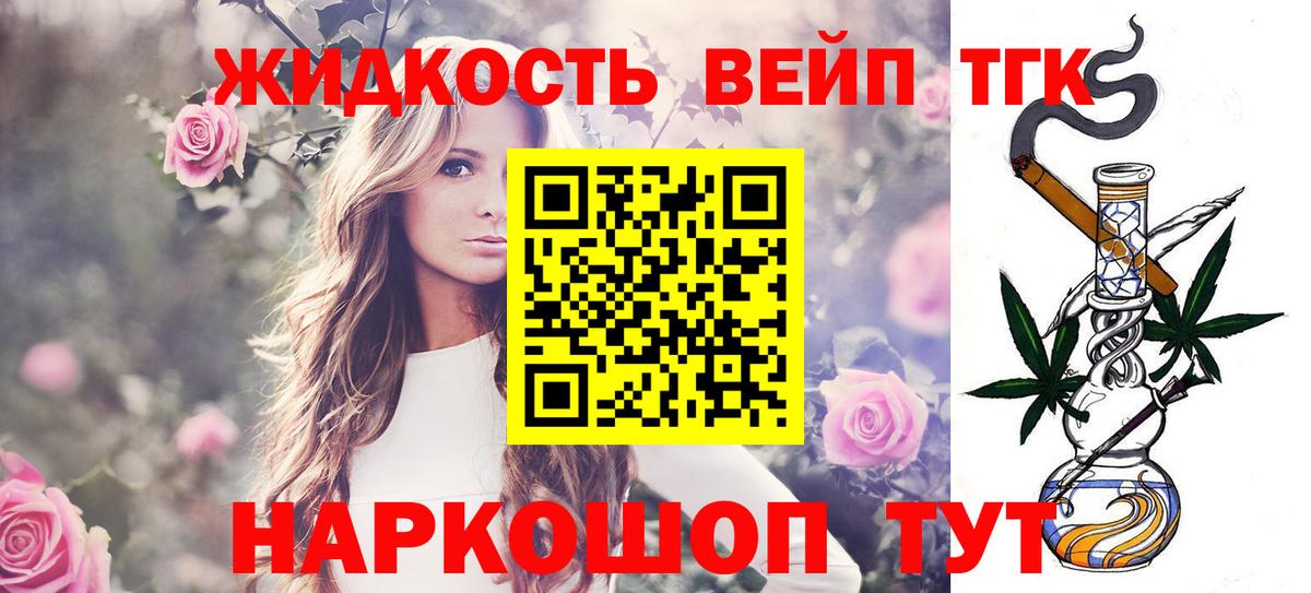 ТГК вейп с тгк  Дистиллят ТГК концентрат  Бугуруслан 