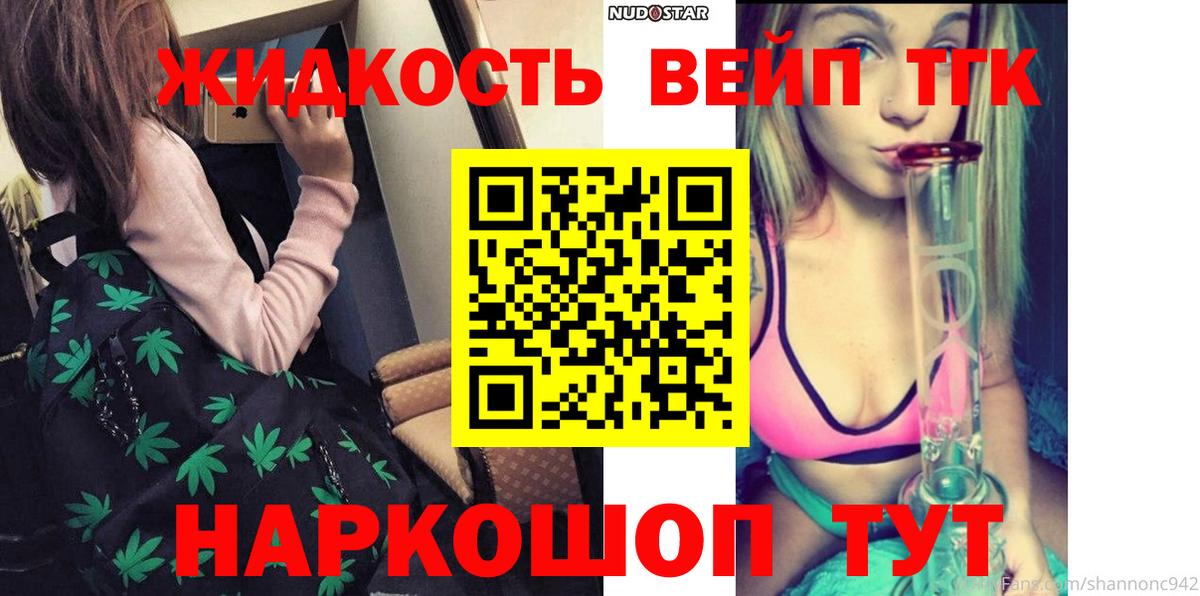 Дистиллят ТГК вейп с тгк Бугуруслан