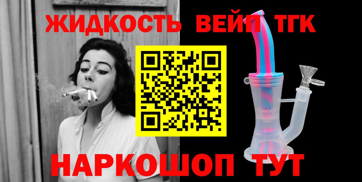 Дистиллят ТГК Wax Бугуруслан