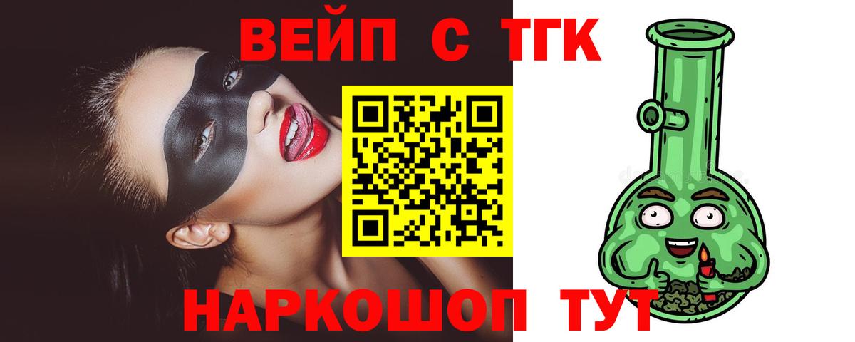 Дистиллят ТГК Wax Бугуруслан