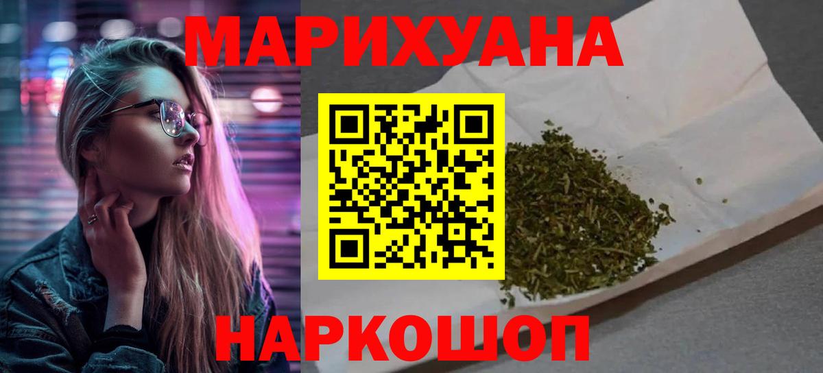 МАРИХУАНА гибрид  Конопля VHQ  Бугуруслан 