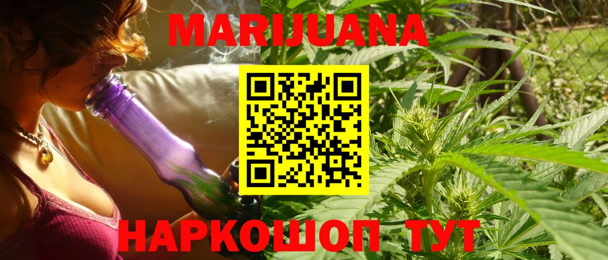 Бошки Шишки White Widow Бугуруслан